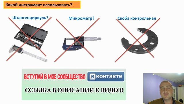 Контроль валов. Измерение вала с микронным допуском. Размеры шеек вала смотреть онлайн