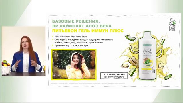 Продукты ЛР ЛАЙФТАК смотреть онлайн