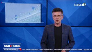 ОбоZрение. 31.07.2024