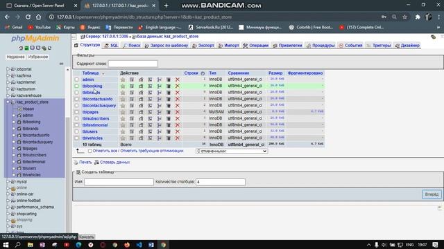 Веб приложения Склад товара - PHP (OpenServer) смотреть онлайн