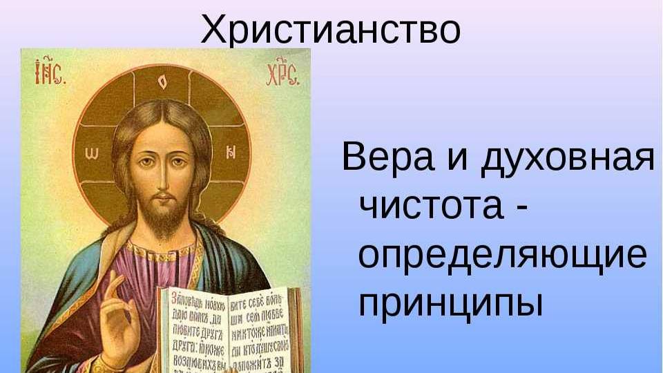 О действующей вере. смотреть онлайн