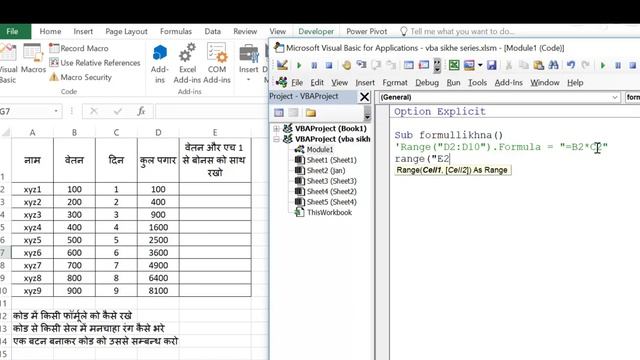 4- VBA insert Formulas смотреть онлайн