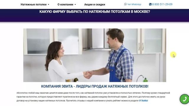 Какую фирму выбрать по натяжным потолкам в Москве? смотреть онлайн