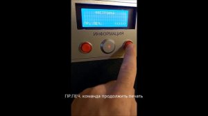 Система платный туалет "Автономика" Настройка