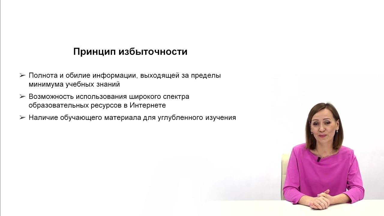 Видеолекция. Принципы построения образовательных коммуникаций