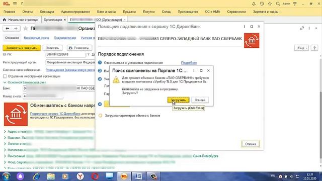 Подключение сервиса 1С:ДиректБанк смотреть онлайн