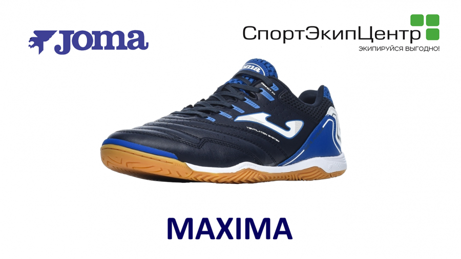 Спортэкипцентр. Зальная обувь Joma maxima (41).