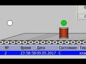 WinCC Flexible - перемещение объектов и виртуальные датчики - movement