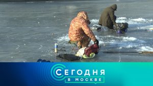 «Сегодня в Москве»: 1 февраля 2023 года