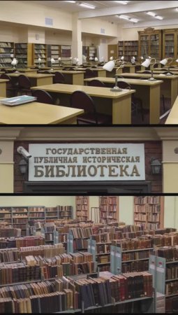 Историческая библиотека России #история #творчество #Москва #библиотека #книги #культура #искусство