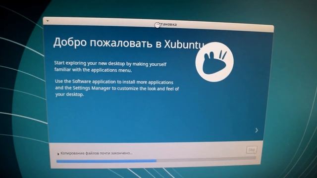 Установка Xubuntu на современный компьютер смотреть онлайн