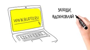 Как защитить свои идеи? Ролик-презентация Роспатента