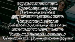 BODIEV, Xassa - Потом |Текст|