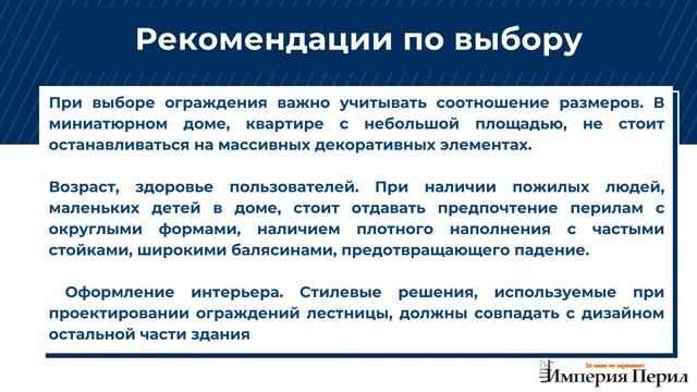 Лестничные ограждения виды особенности выбора смотреть онлайн