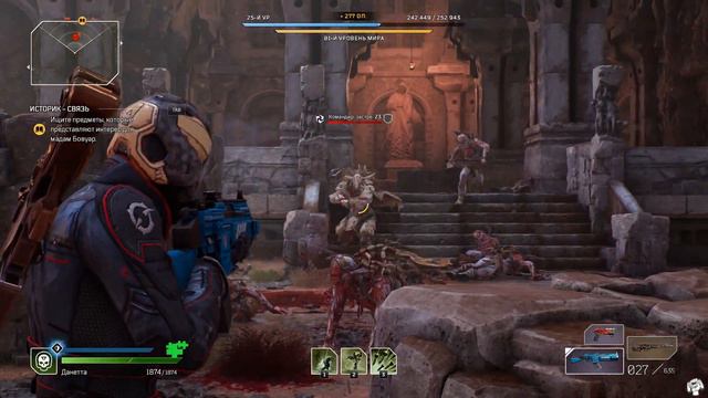 Прохождение Outriders на русском языке - Часть девятнадцатая. Переломный момент смотреть онлайн