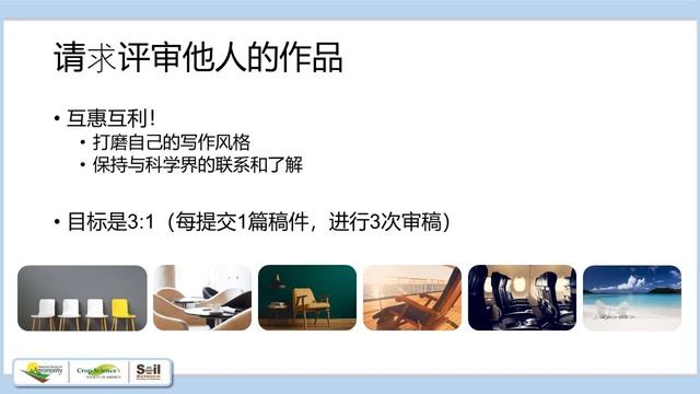 Tips, Insights, & Little Things: Preparing your Paper for Journal Submission, part 4 (Chinese) смотреть онлайн