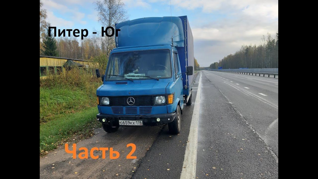 Питер Юг ( Часть 2) смотреть онлайн