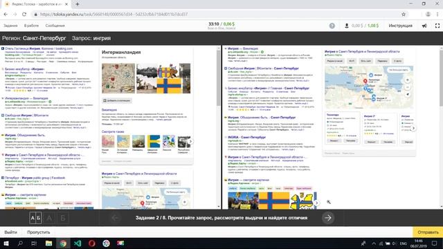 Яндекс Толока Сколько можно заработать за 1 час ??? смотреть онлайн