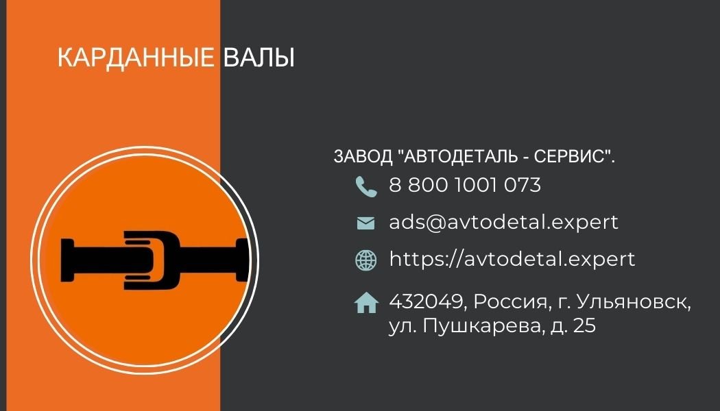 42000.220695-2201010-08  ВАЛ КАРДАННЫЙ ЗАДНИЙ ДЛЯ АВТОМОБИЛЕЙ  УАЗ