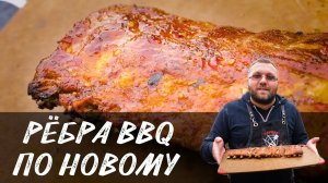 Рёбра BBQ на гриле в соусе Свит Чили. Свиные ребрышки на огне. ребрышки барбекю