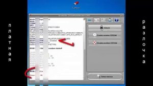 Платная разлочка модема ZTE MF 652 от МТС