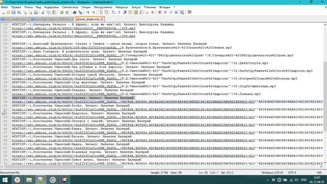 Notepad++ выделение строки смотреть онлайн