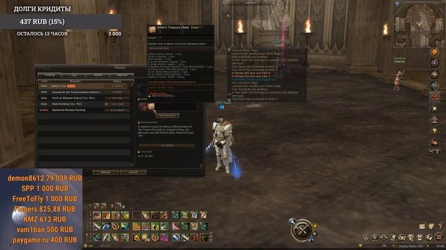 Гайд Инстовый Баюм Кора Орфен Закен L2 Essence Lineage ll смотреть онлайн