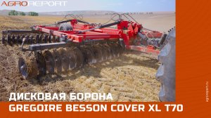 Дисковая борона Gregoire Besson Cover XL T70