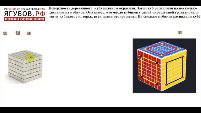 #60 РАСПИЛКА КУБА // РАСКРАСКА смотреть онлайн