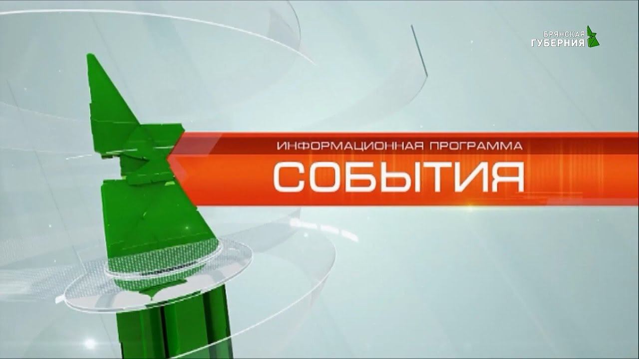 События 31 октября 2019