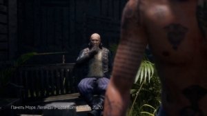 Память моря. Легенды. Сцена _Дед_.mp4