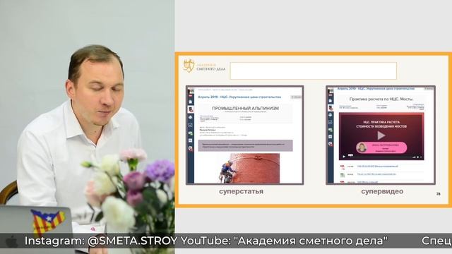 33 важных документа, помимо 35 МДС, которые должен знать сметчик, чтобы составить и защитить смету