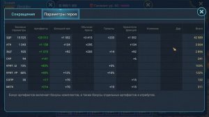 ГЕОМАНТ НА ГИДРУ И ДВУЛИКОГО. ГАЙД 2022. RAID SHADOW LEGENDS