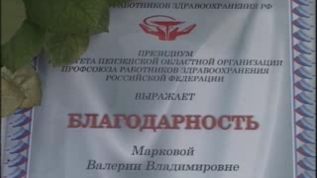 минздрав