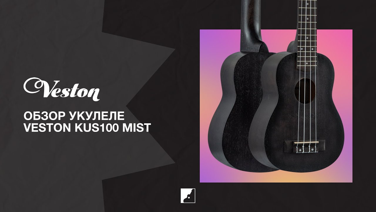 Обзор укулеле VESTON KUS100 MIST