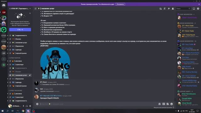 ГТА 5 РП (GTA 5 Rage Multiplayer) Не заменимый помощник, ВСЕ ЧТО НУЖНО ЗНАТЬ о спец связи)
