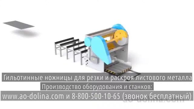 Гильотина для резки металла ручная