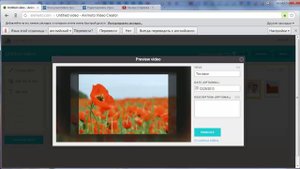 Видеокурс «Animoto - сервис для создания слайд-шоу», урок 5-7, автор – Оксана Старкова