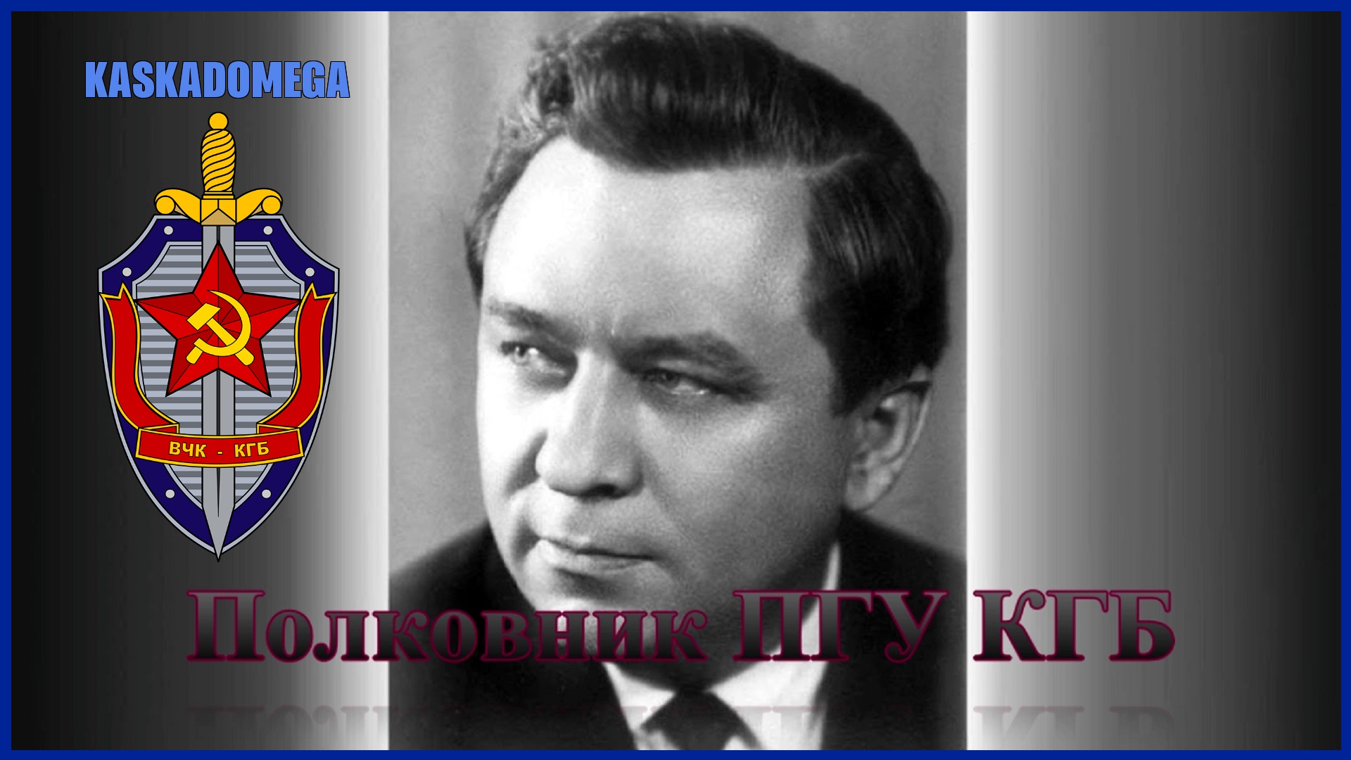 Резидент русской разведки смотреть онлайн