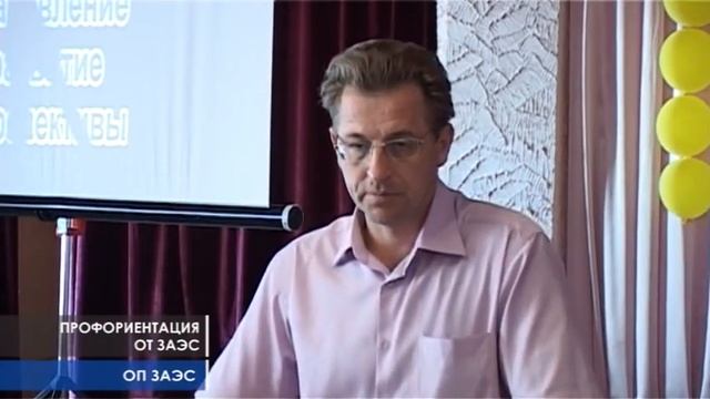ЗАЭС – мы готовим кадры со школы. смотреть онлайн