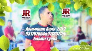 Азимчони Азиз!!! Дар туй