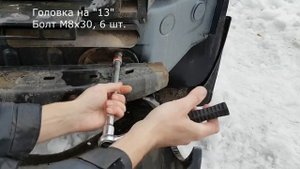 Пежо-307 - замена усилителя бампера