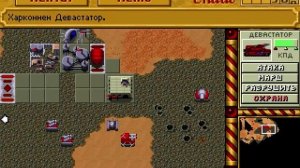 проходим Dune 2 the building of a dynasty DOS -  серия 5 Харконнены