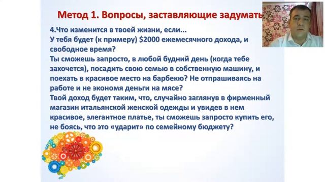Работа с возражениями| Возражение Дорого| Возражение я подумаю | Возражение нет времени
