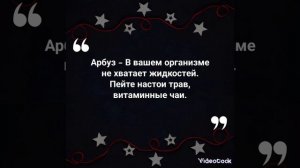 К чему снится арбуз 🍉