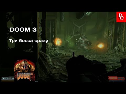 ТРИ ТОЛСТЯКА #10 DOOM 3 Прохождение.