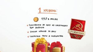 Стань спонсором Научпока!