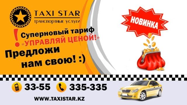 Star taxi