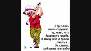 Мудрые советы женщинам за 60 для жизни