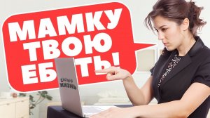 Треш в чатах! Неадекваты выносят мозг в родительских, домовых и прочих чата!